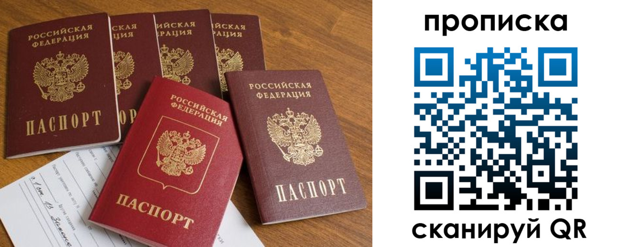 временная регистрация адрес в Шумихе