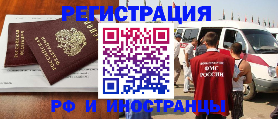 миграционный учет в Шумихе