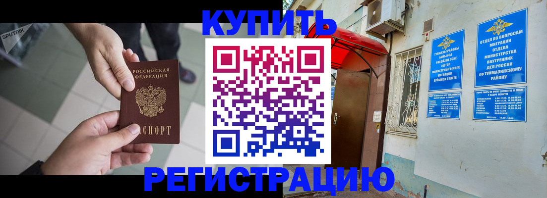 пропишу в квартире в Шумихе